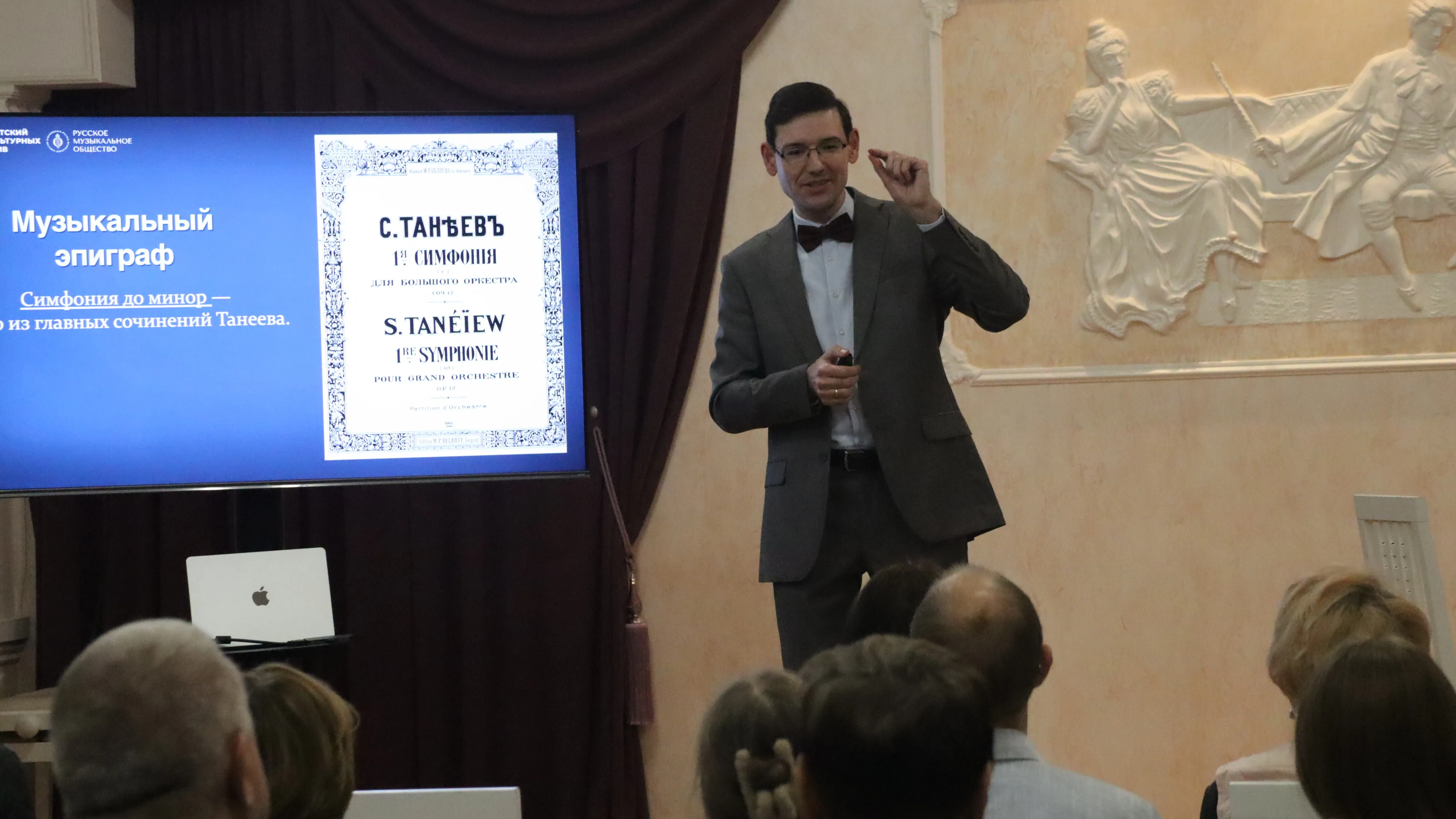 Александр Великовский читает лекцию